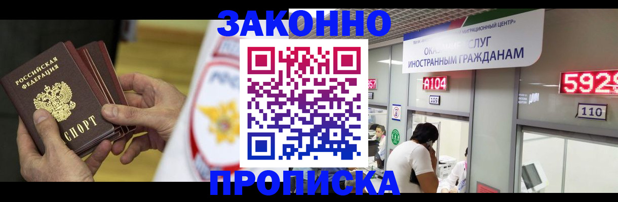прописка в квартире в Феодосии