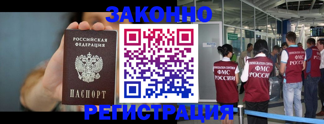 прописка поиск в Феодосии