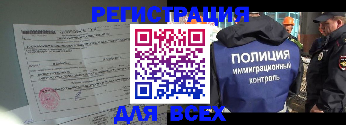временная регистрация купить в Феодосии